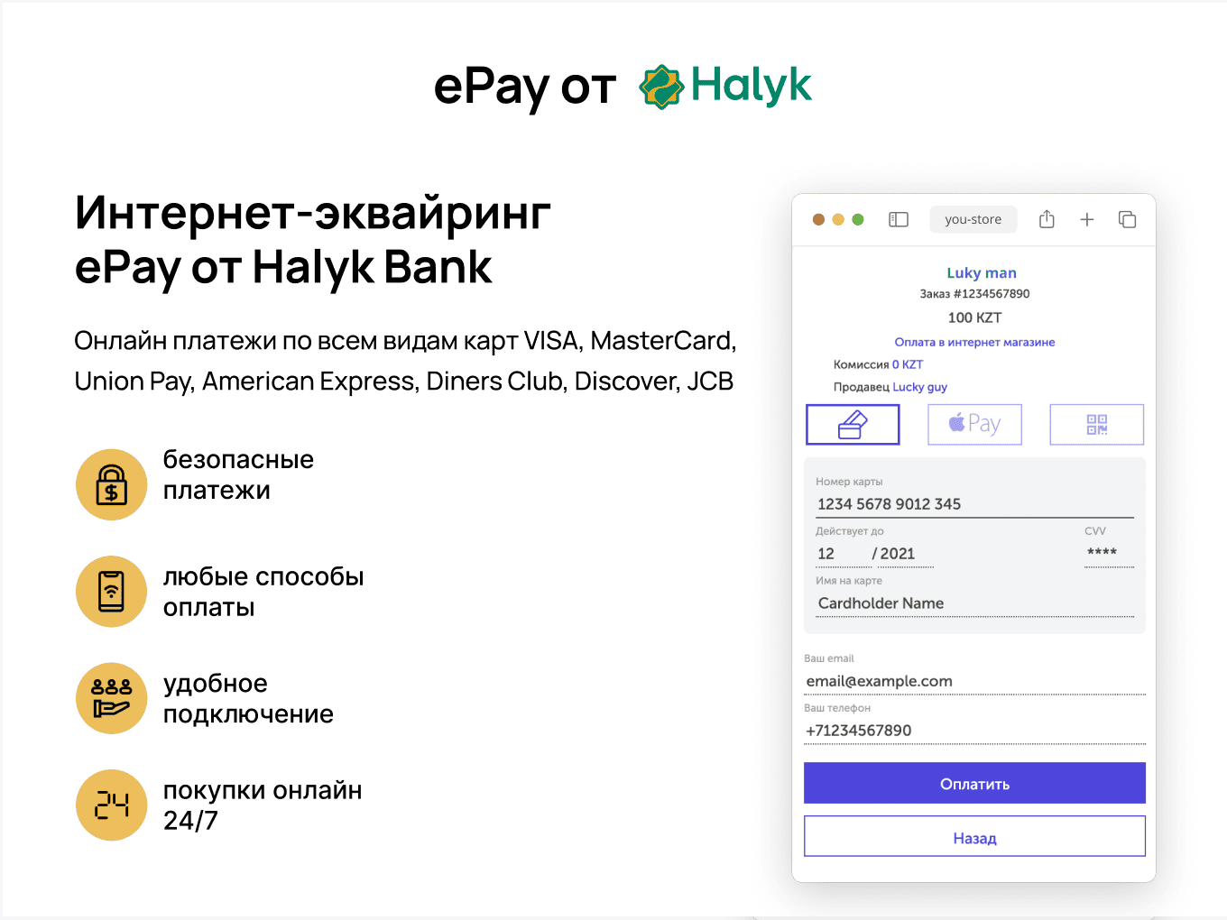 Скриншот Halyk ePay